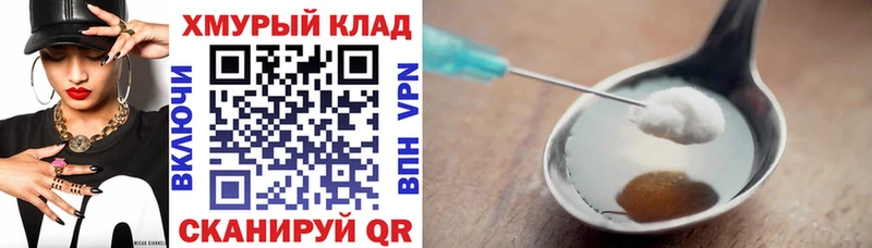 купить наркотик  Клин  ГЕРОИН белый 